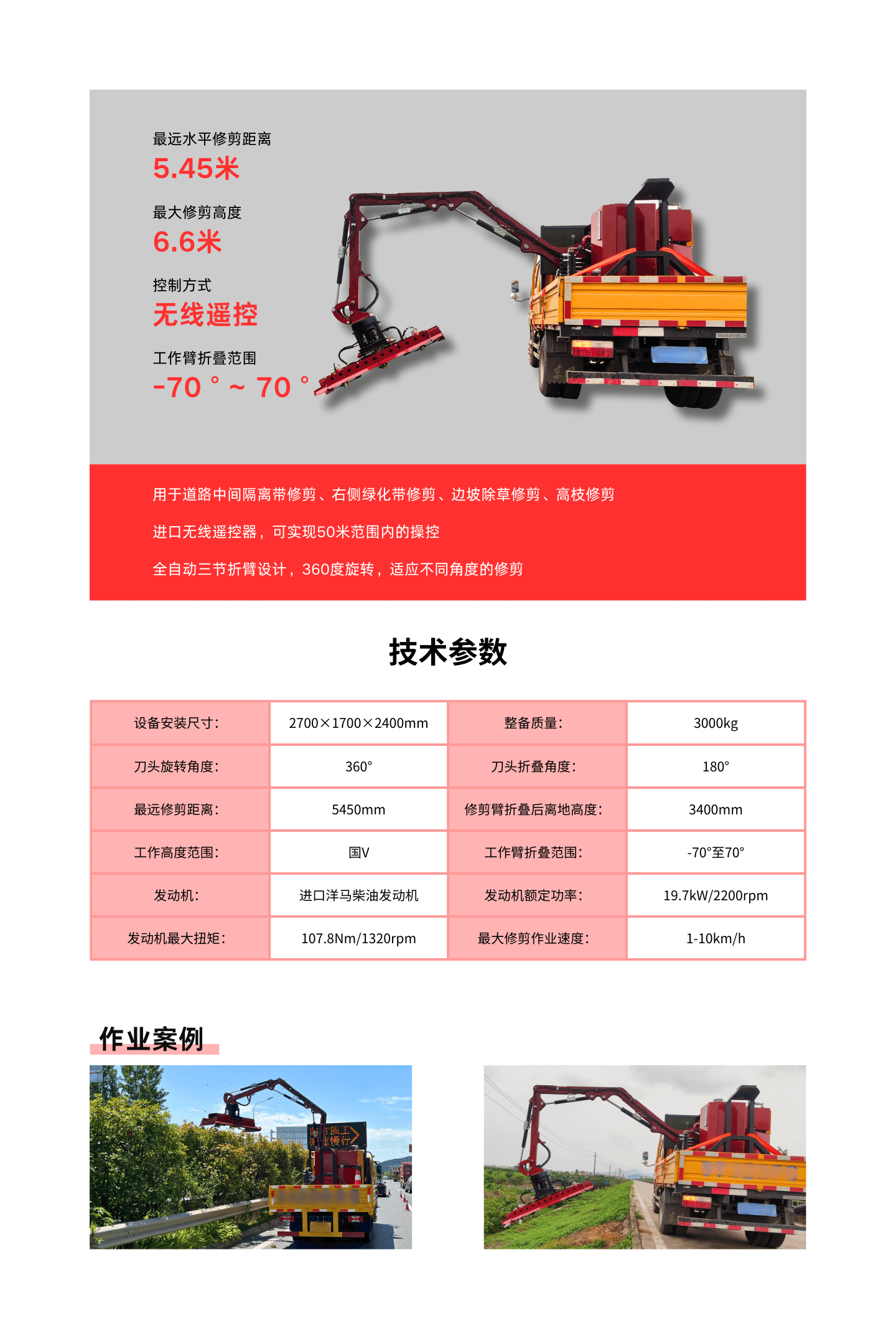 綠籬修剪機.png