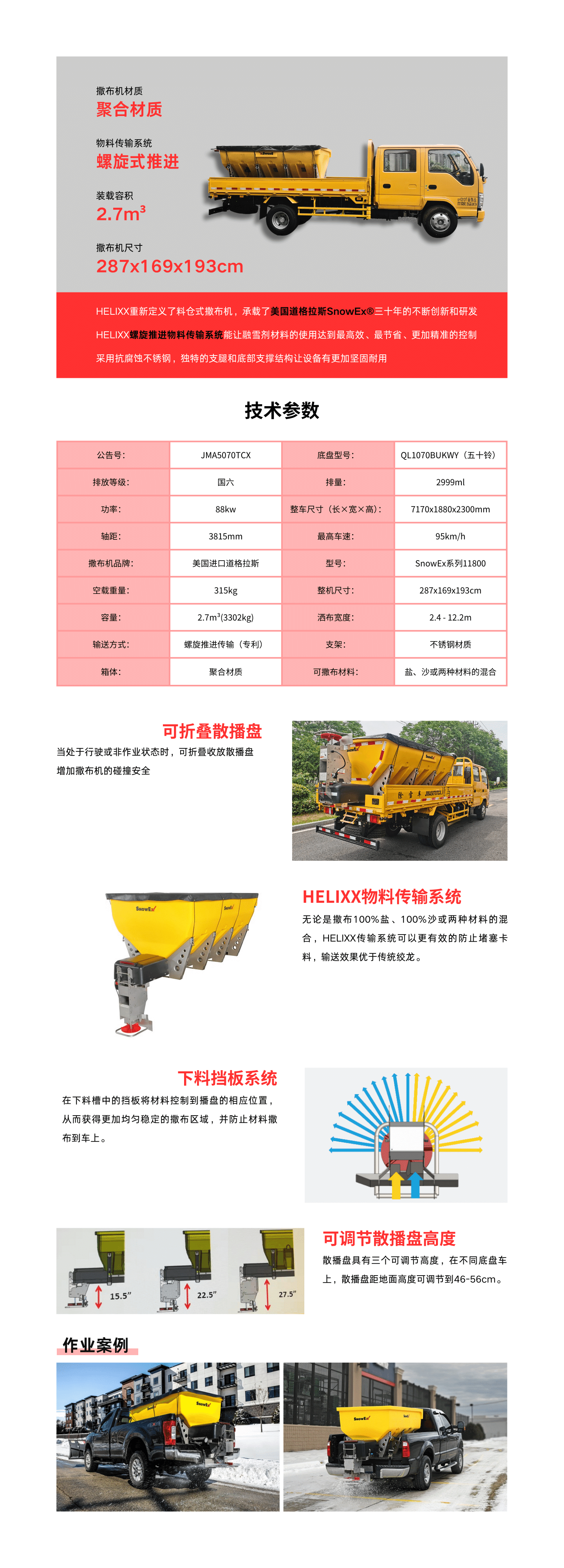 除雪車.png