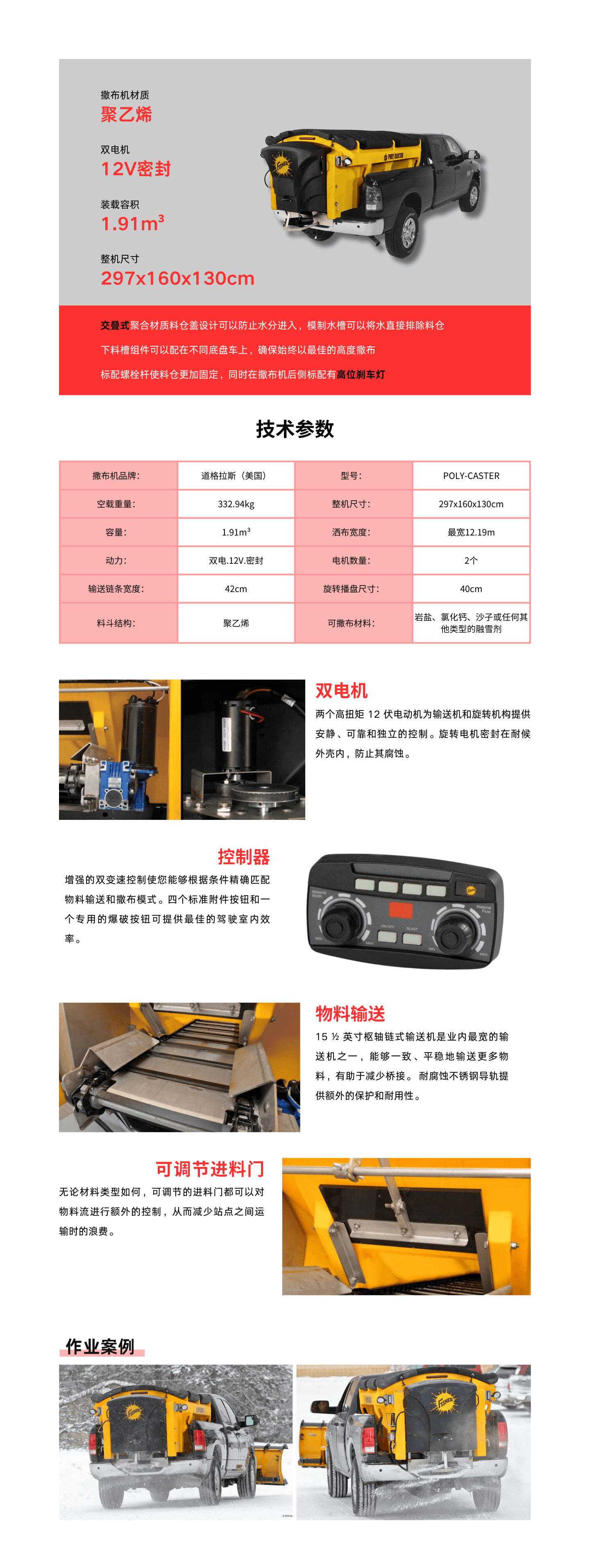 POLY-CASTER.png