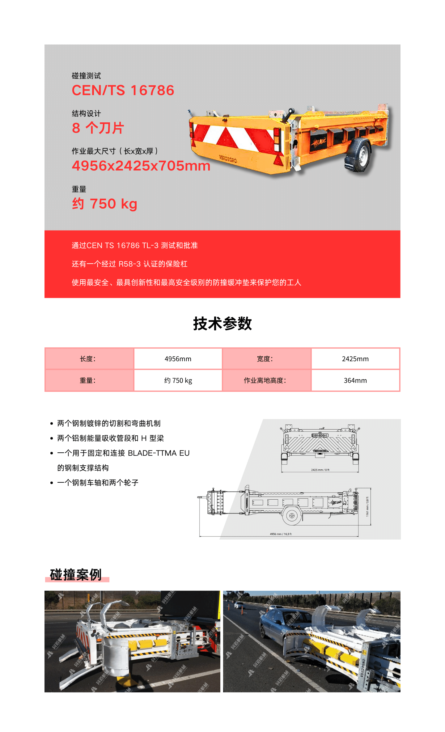 BLADE EU掛車（進口） .png