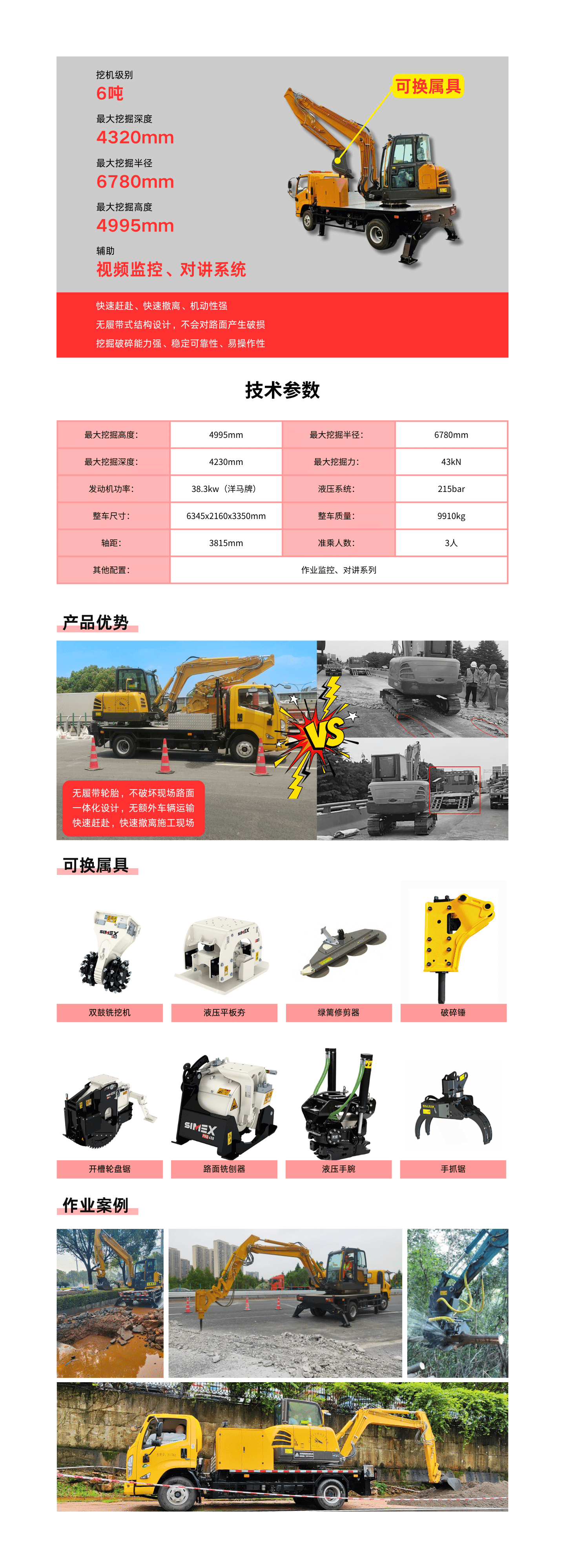 挖掘機.png