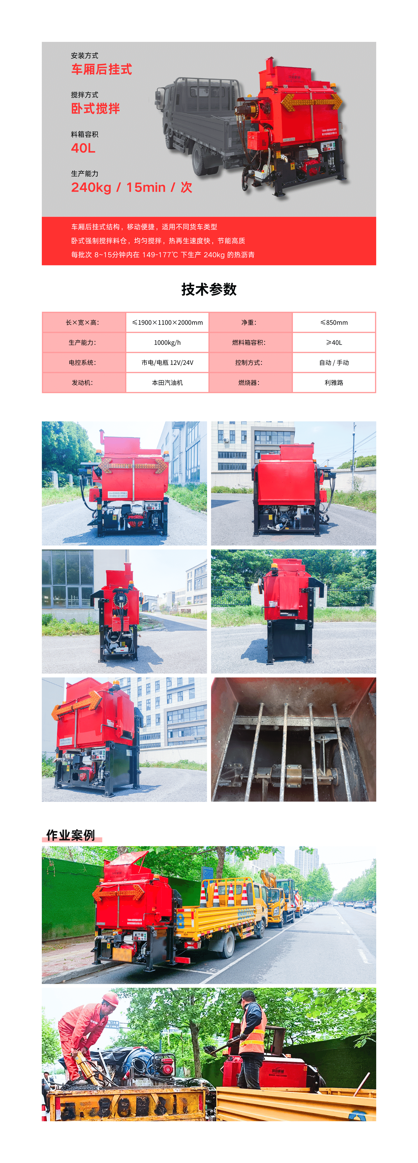 后掛式炒料機.png